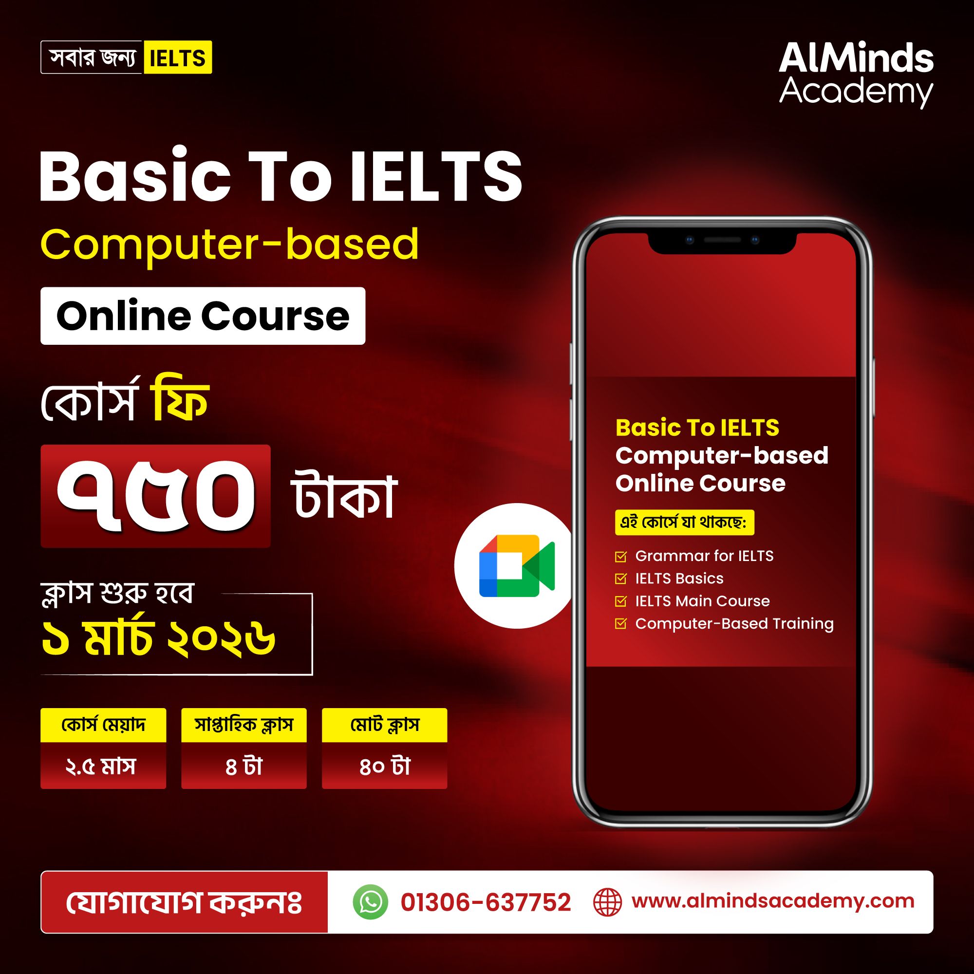 AlMinds Academy Facebook ad: Complete Basic to IELTS Computer Based Online Course