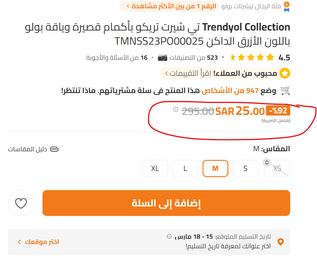 كوبونات شوب للتسوق Facebook ad: عروض ترنديول تخفيض يصل 92 % علي الملابس…