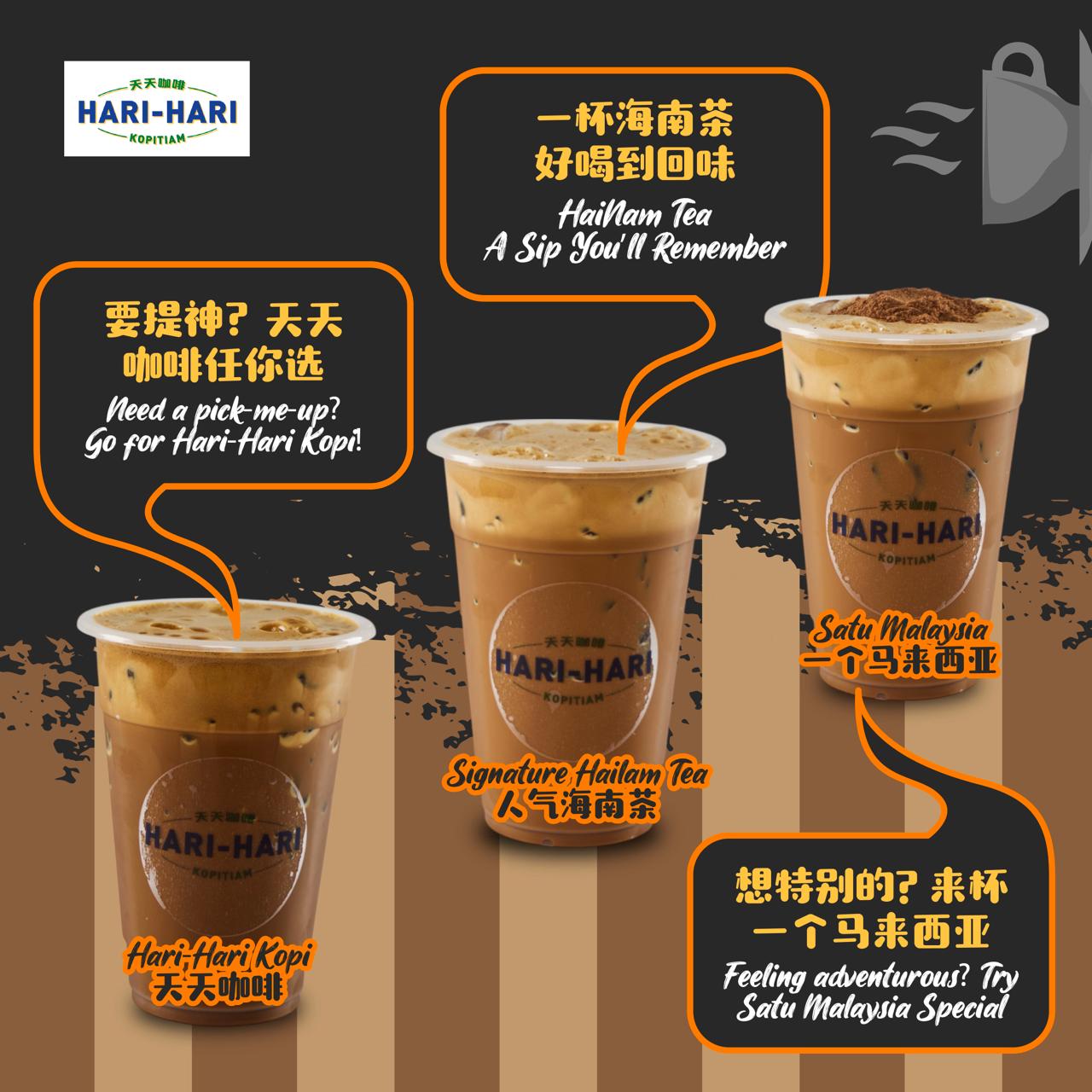 Hari-Hari Kopitiam 天天咖啡 Facebook ad: 【今天喝什么?Hari-Hari Kopitiam 帮你选!】