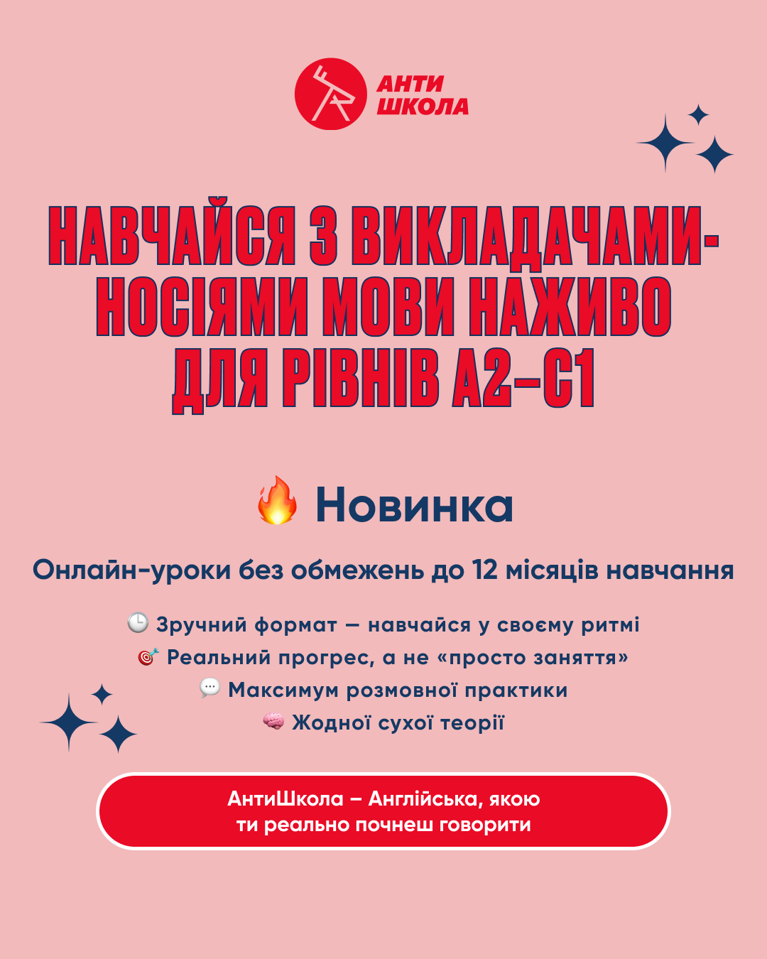 AntiSchool - english lessons online Facebook ad
