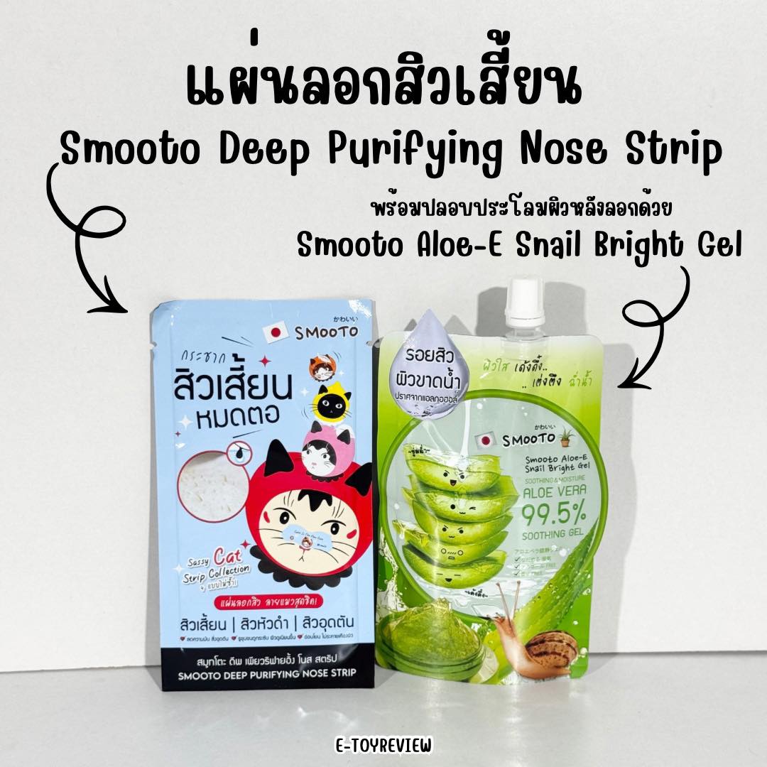 อีทอยรีวิว Facebook ad: มาบอกวิธีจำกัดสิวเสี้ยนง่ายๆใน 2 ขั้นตอน