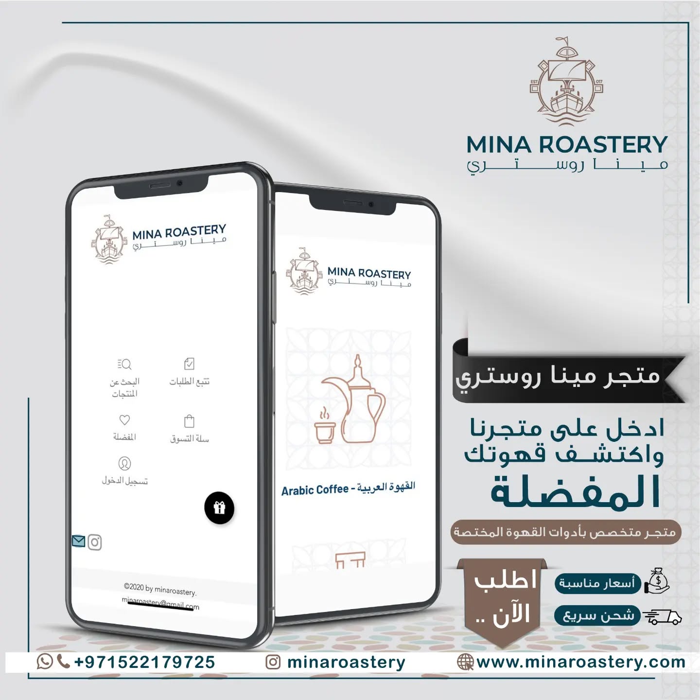 Minaroastry Facebook ad: minaroastry store