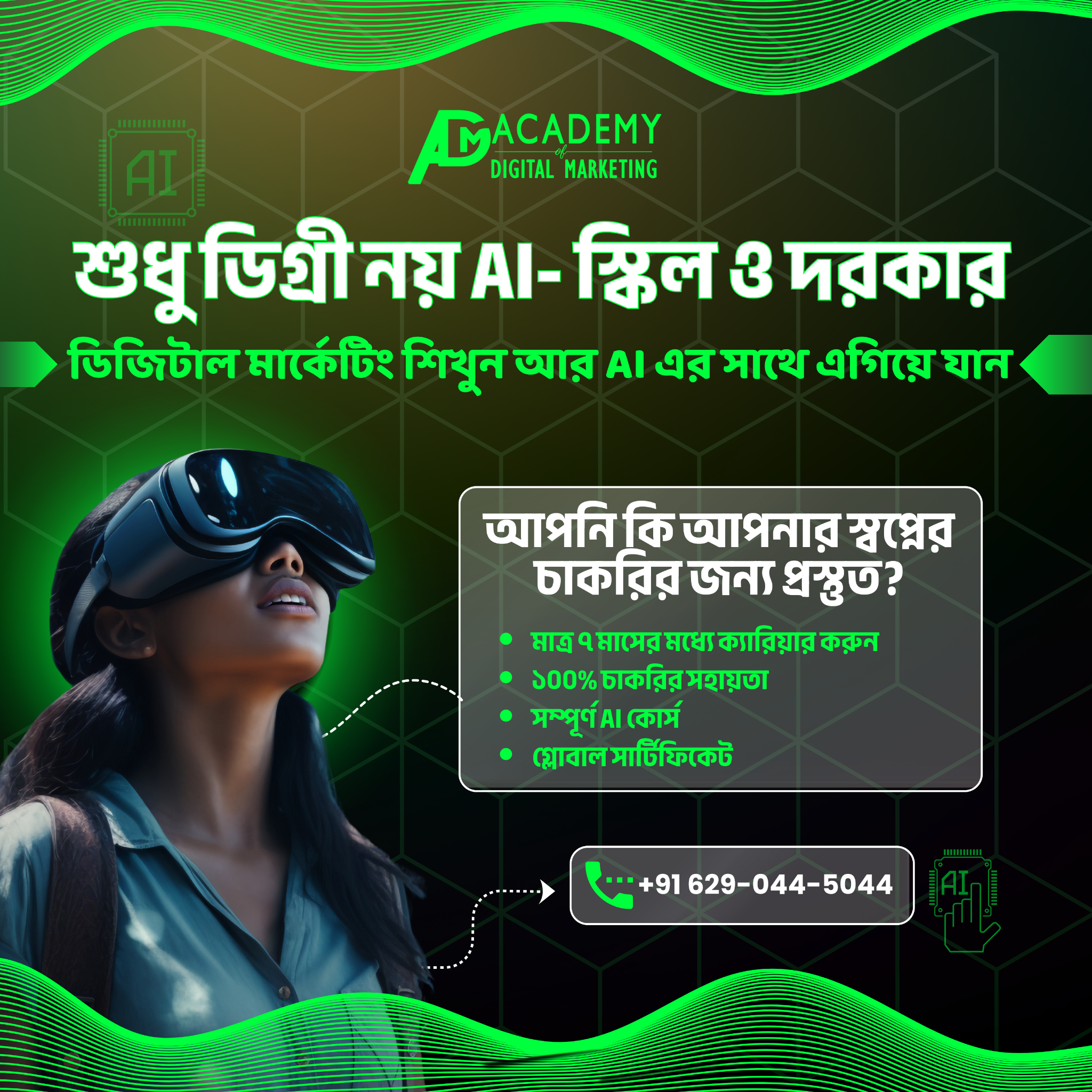 Academy Of Digital Marketing Facebook ad from Jan 22, 2026