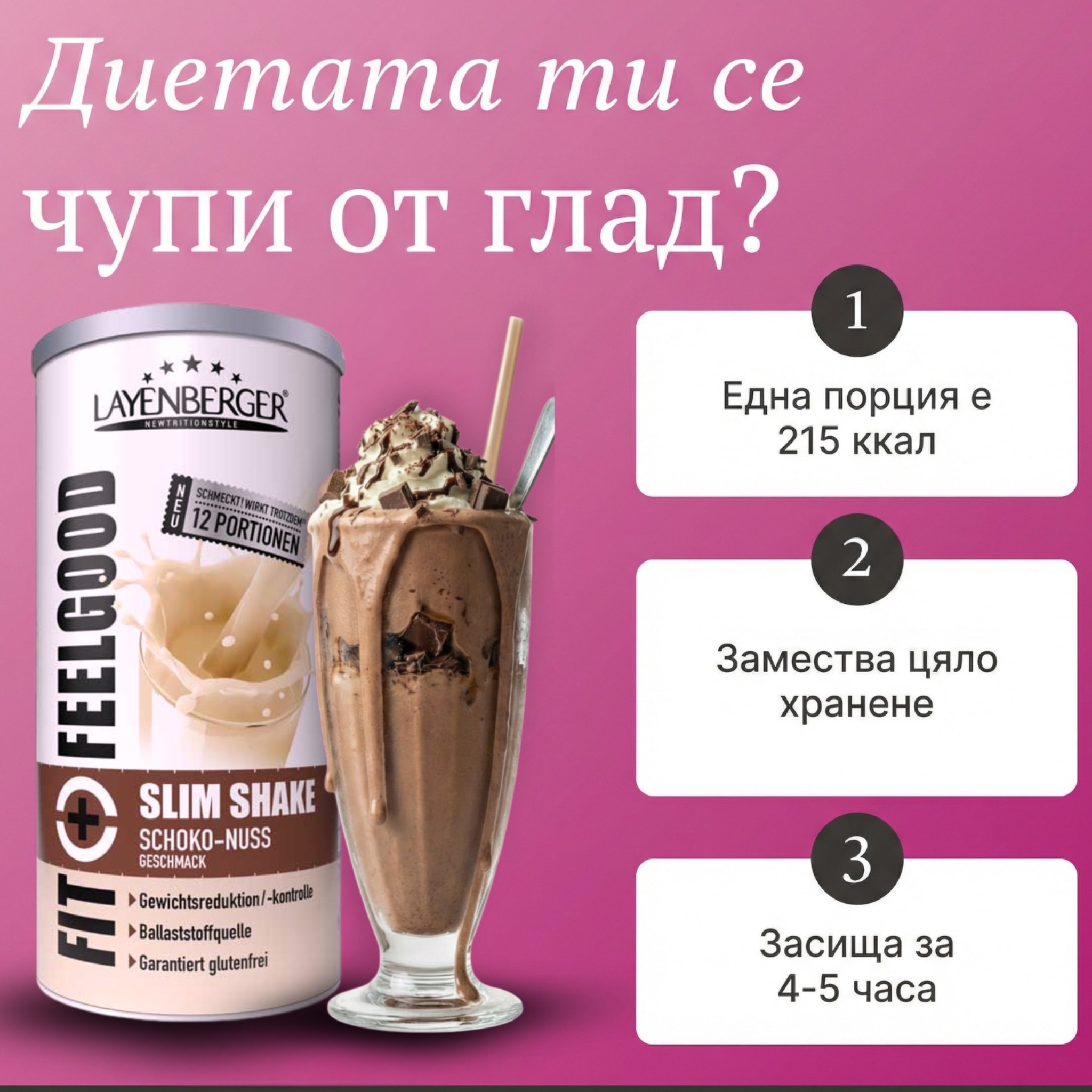 SlimShake-BG Facebook ad