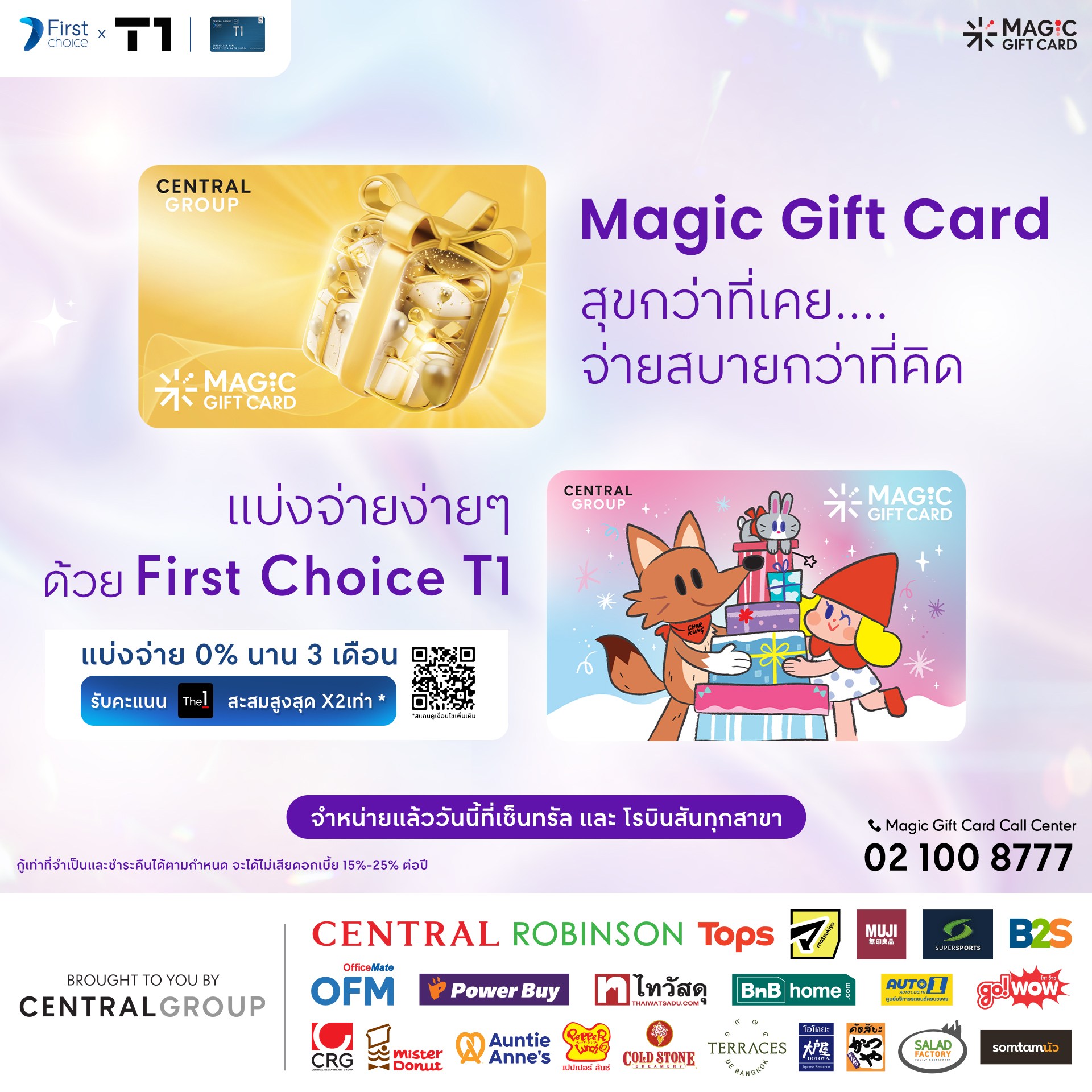 Magic Gift Card Facebook ad