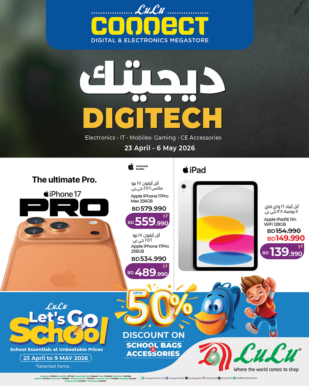 LuLu Hypermarket Facebook ad
