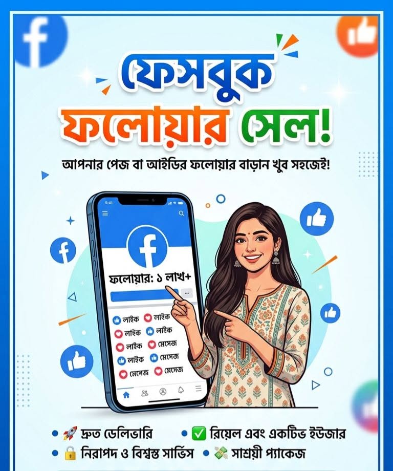 Itz Omar NsN Facebook ad: আপনার Facebook Profile বা Page-এ ফলোয়ার কম?