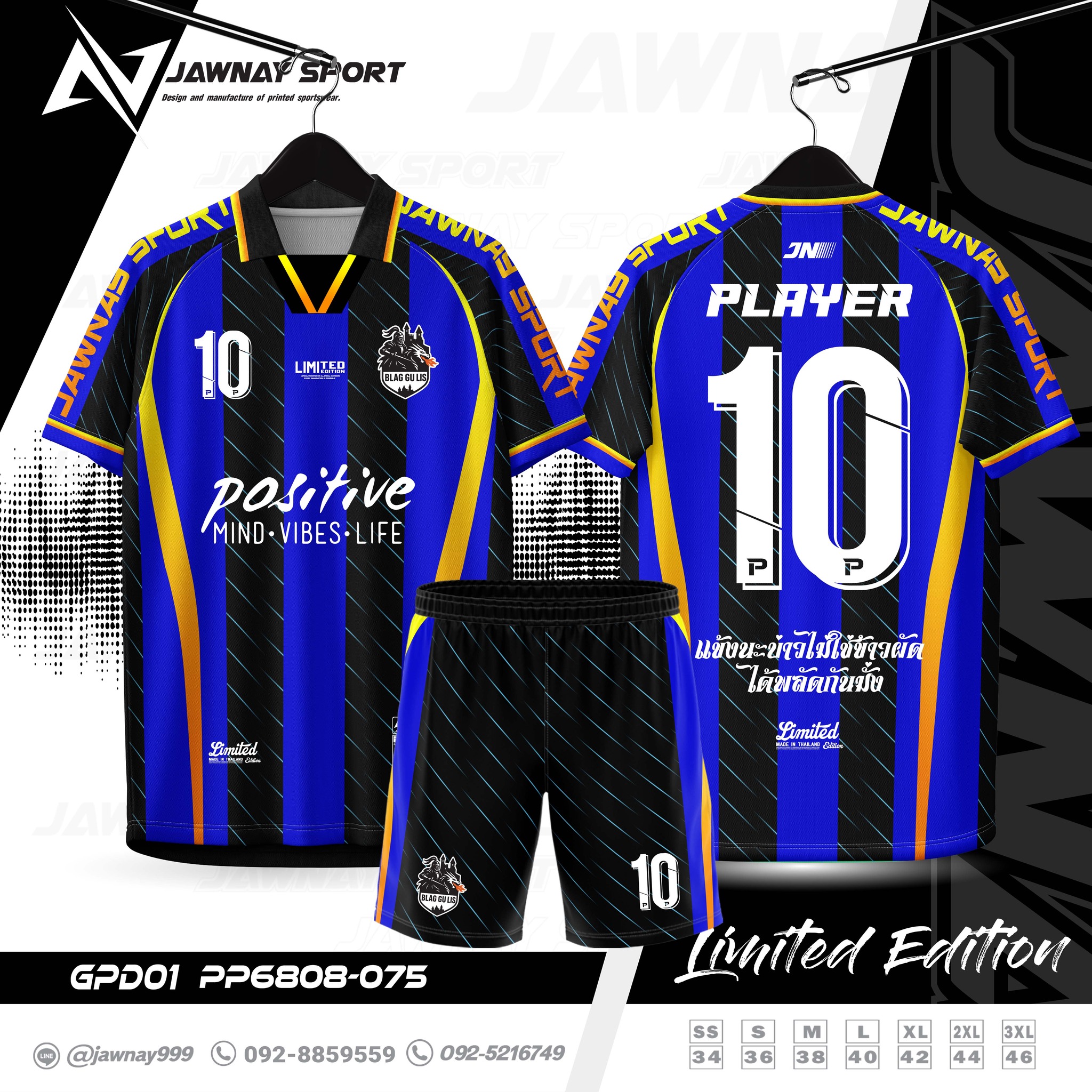 Jawnay Sport เสื้อพิมพ์ลาย ชุดกีฬาพิมพ์ลาย Facebook ad