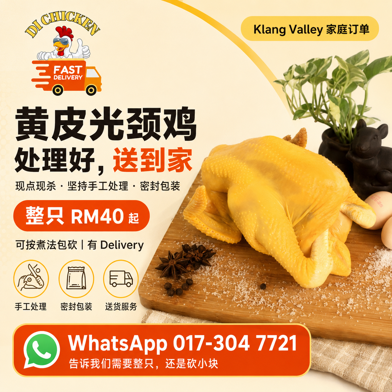 DI Chicken Delivery Facebook ad: Chat with us