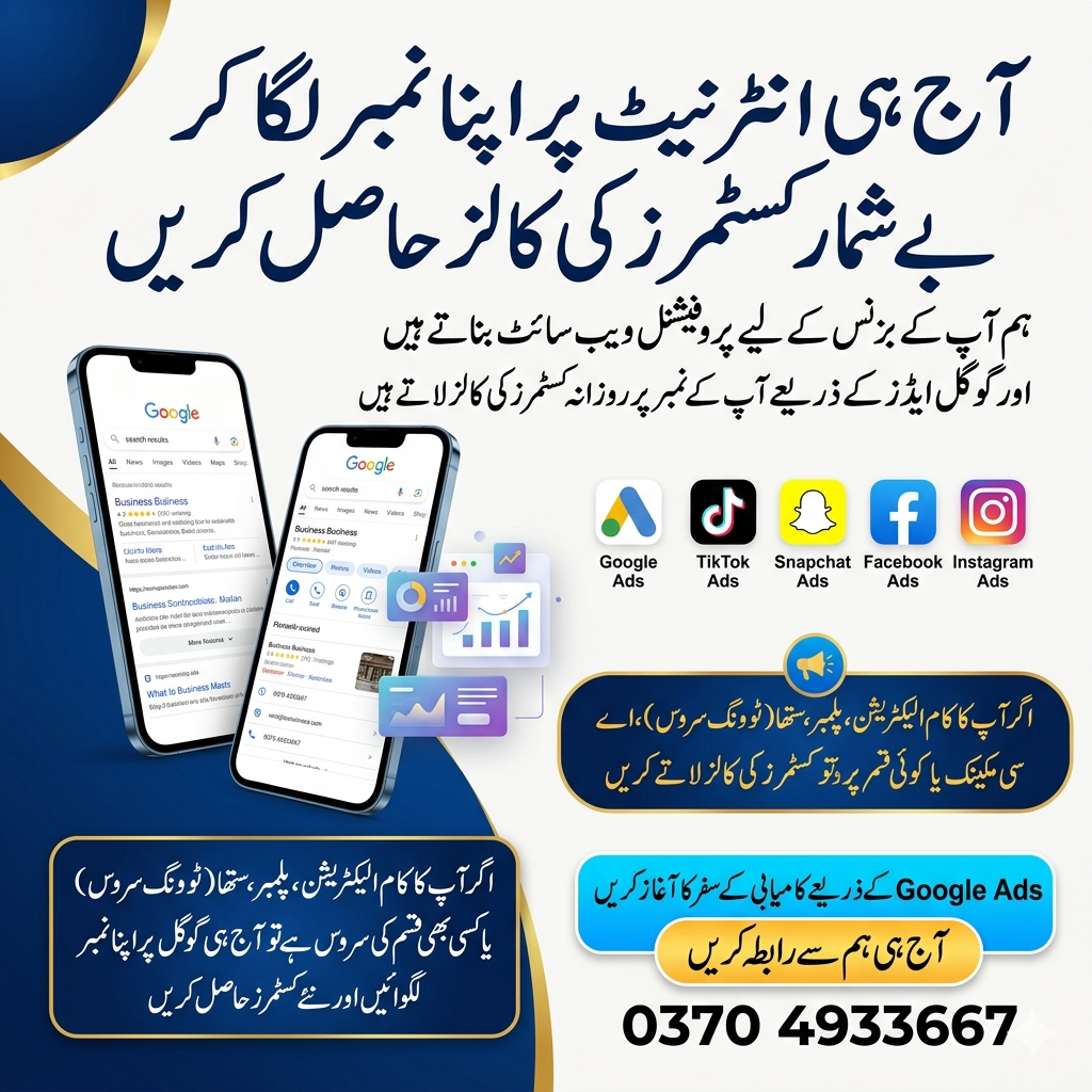 Mavexa Soft Solutions Facebook ad: کیا آپ اپنے بزنس کے لیے زیادہ کسٹمرز…