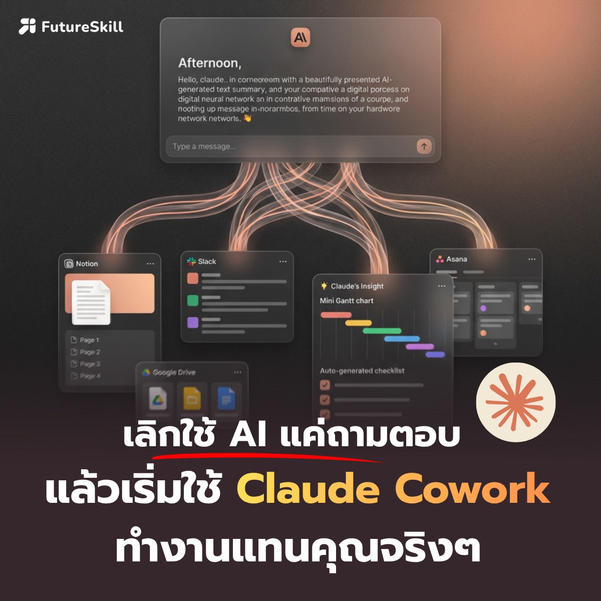 AI Academy by FutureSkill Facebook ad: เลิกใช้ AI แค่ไว้ ถามตอบ