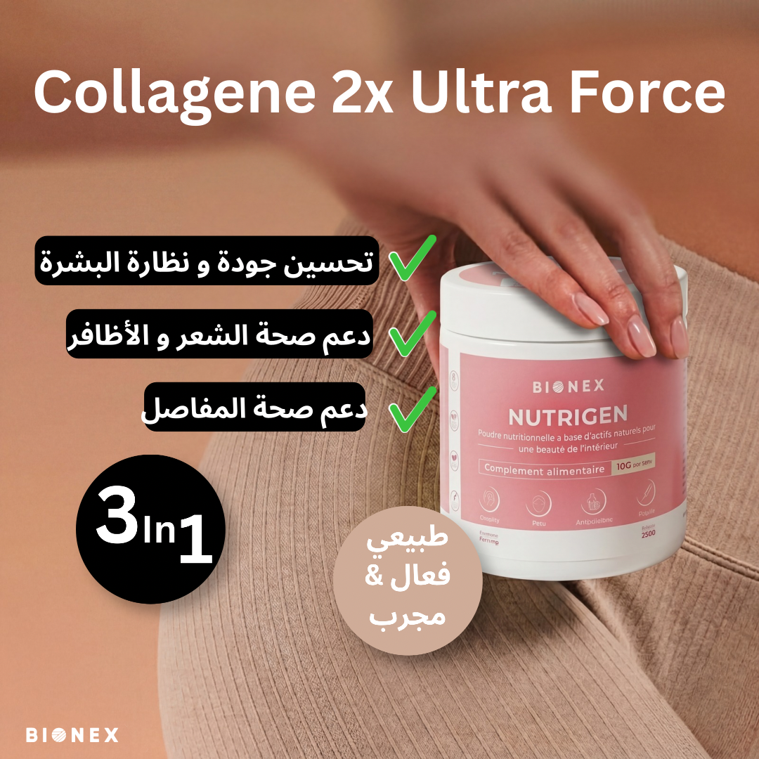 Bionex Tunisie Facebook ad