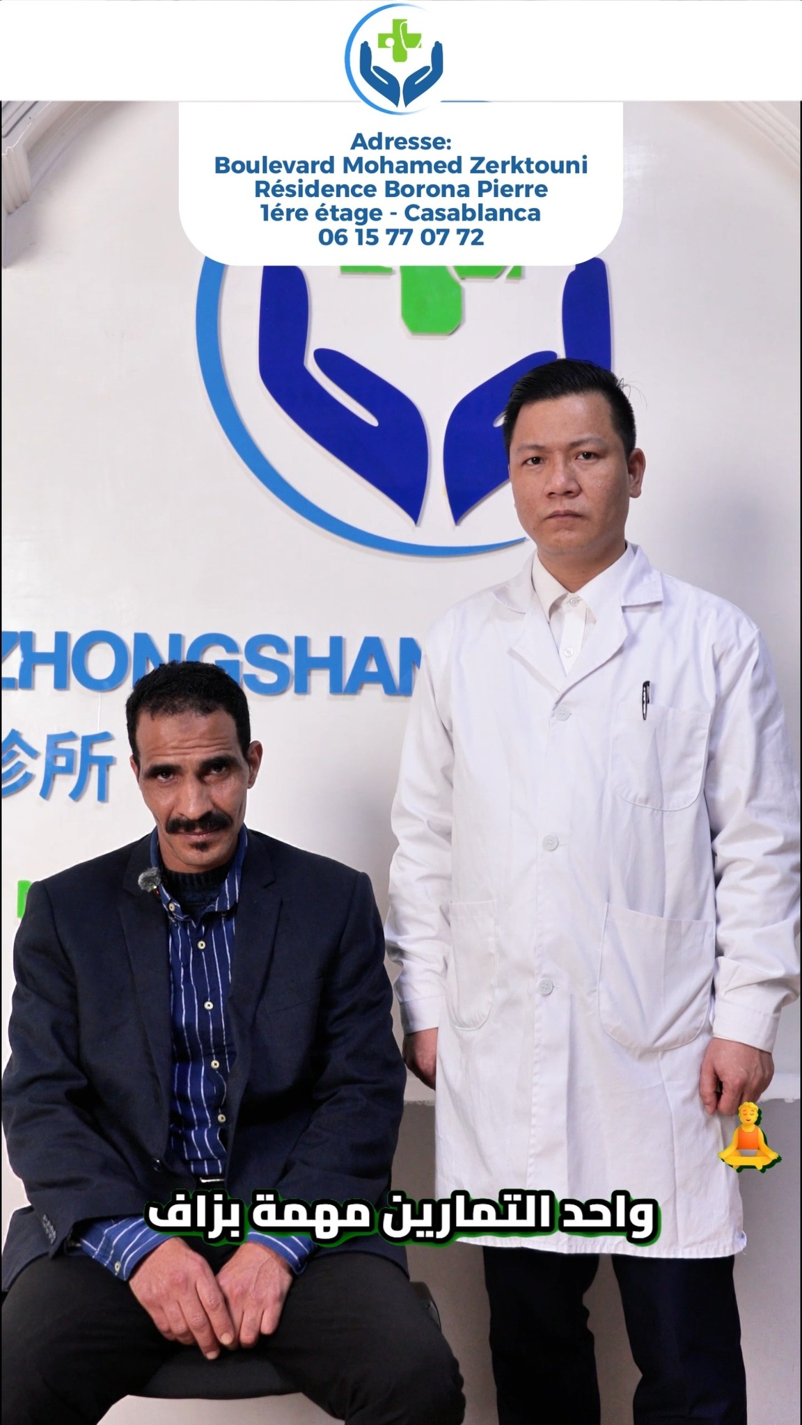 Chine Centre Zhongshan Facebook ad: وجع فالظهر وكينزل للرجل؟