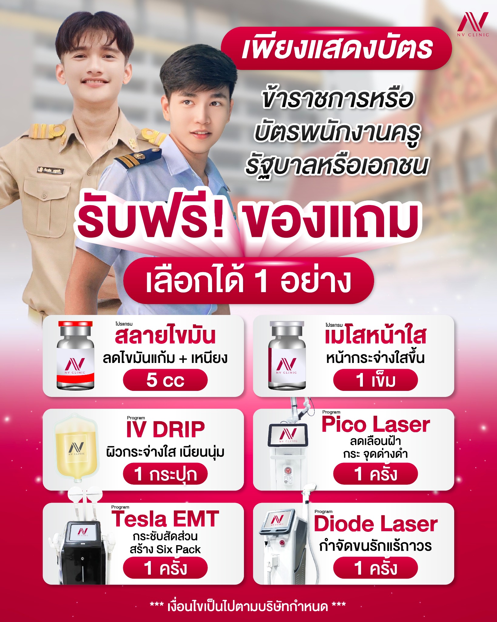 NV Clinic - คลินิกเสริมความงาม อุบลราชธานี Facebook ad: ยินดีปรึกษาฟรี ไม่มีค่าใช้จ่าย