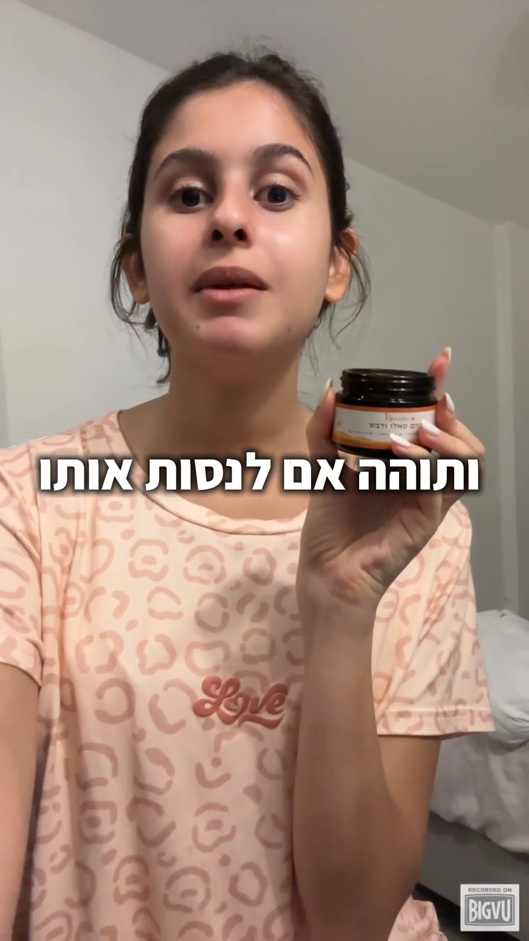 רינה חקיקי Facebook ad: החזירי לעור שלך את המראה הבריא תוך 3 שבועות!