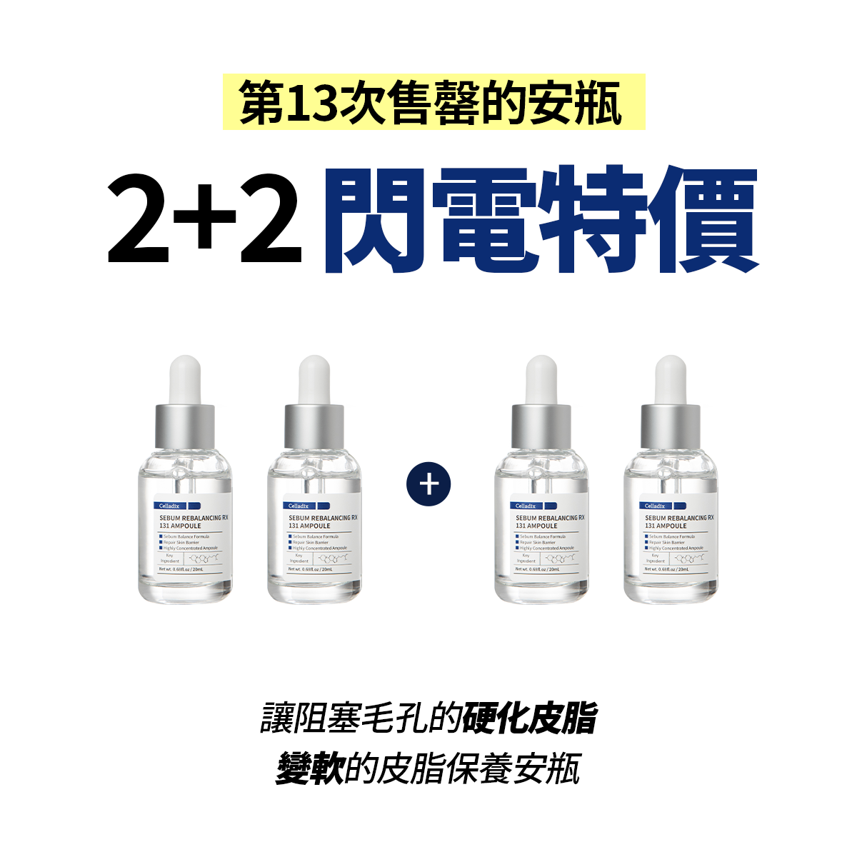 Clear Skin Chronicles Facebook ad