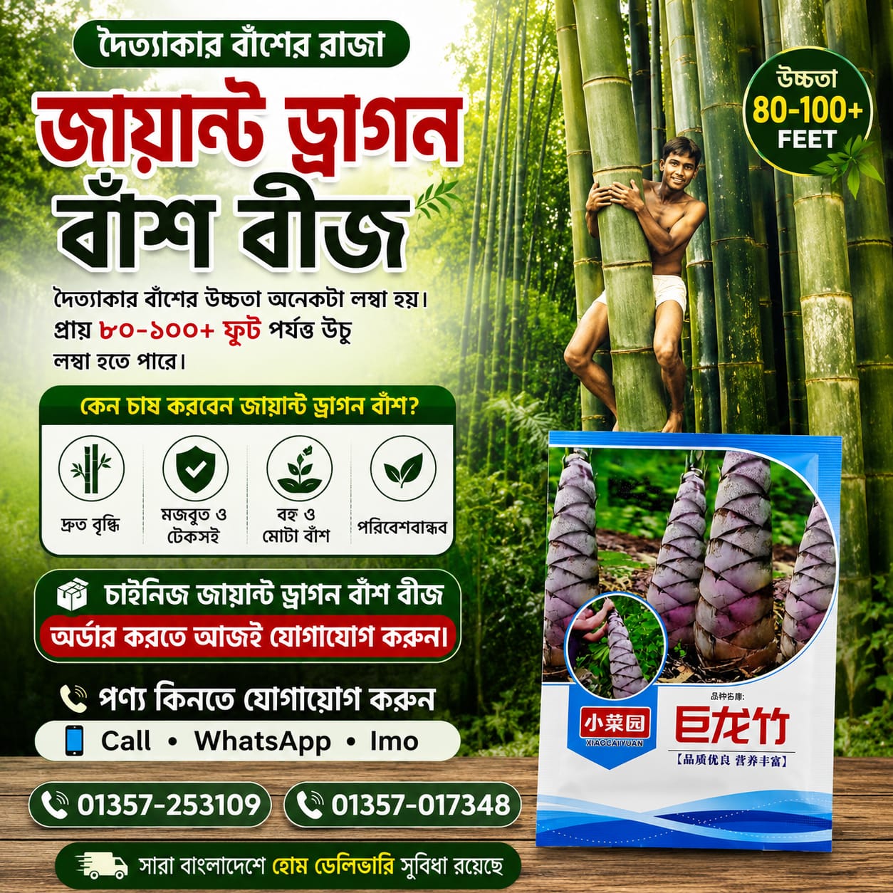 𝐒𝐞𝐞𝐝𝐆𝐨 Facebook ad