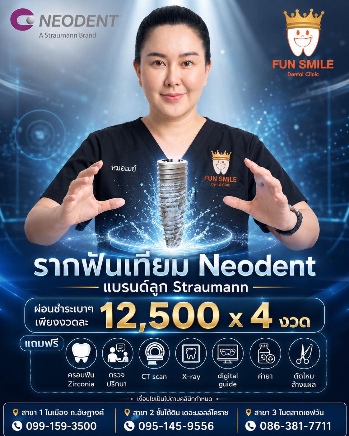 คลินิกฟันสไมล์ จัดฟัน จัดฟันใสโคราช ฟอกสีฟัน รากฟันเทียม วีเนียร์ ฟันปลอม Facebook ad