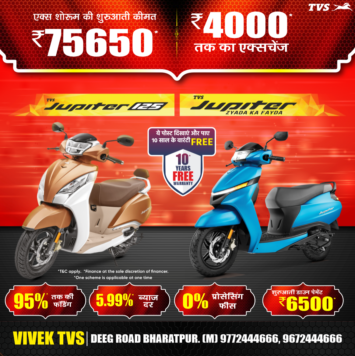 Tvs rajasthan Facebook ad