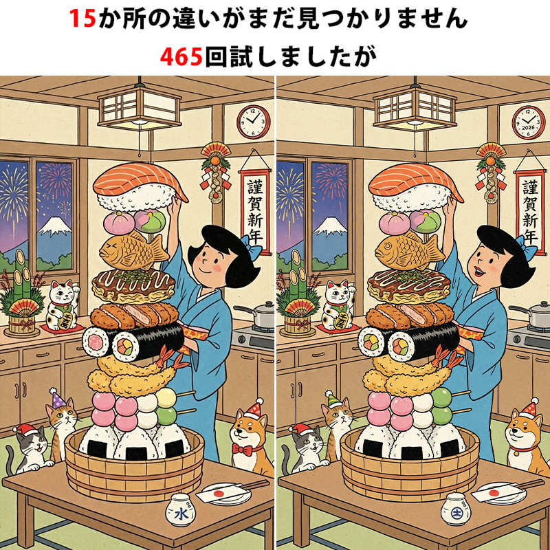 Spot Difference Facebook ad