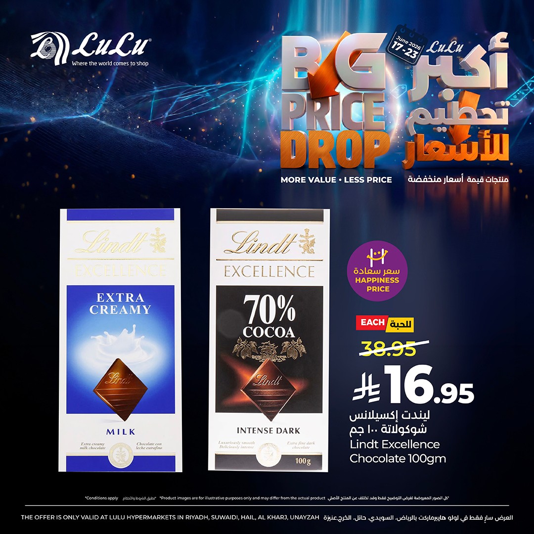 LuLu Hypermarketلولو هايبر ماركت Facebook ad