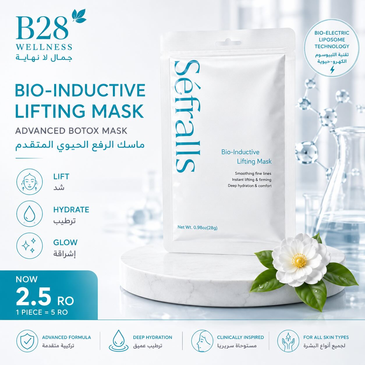 b28wellness.muscat_official Facebook ad