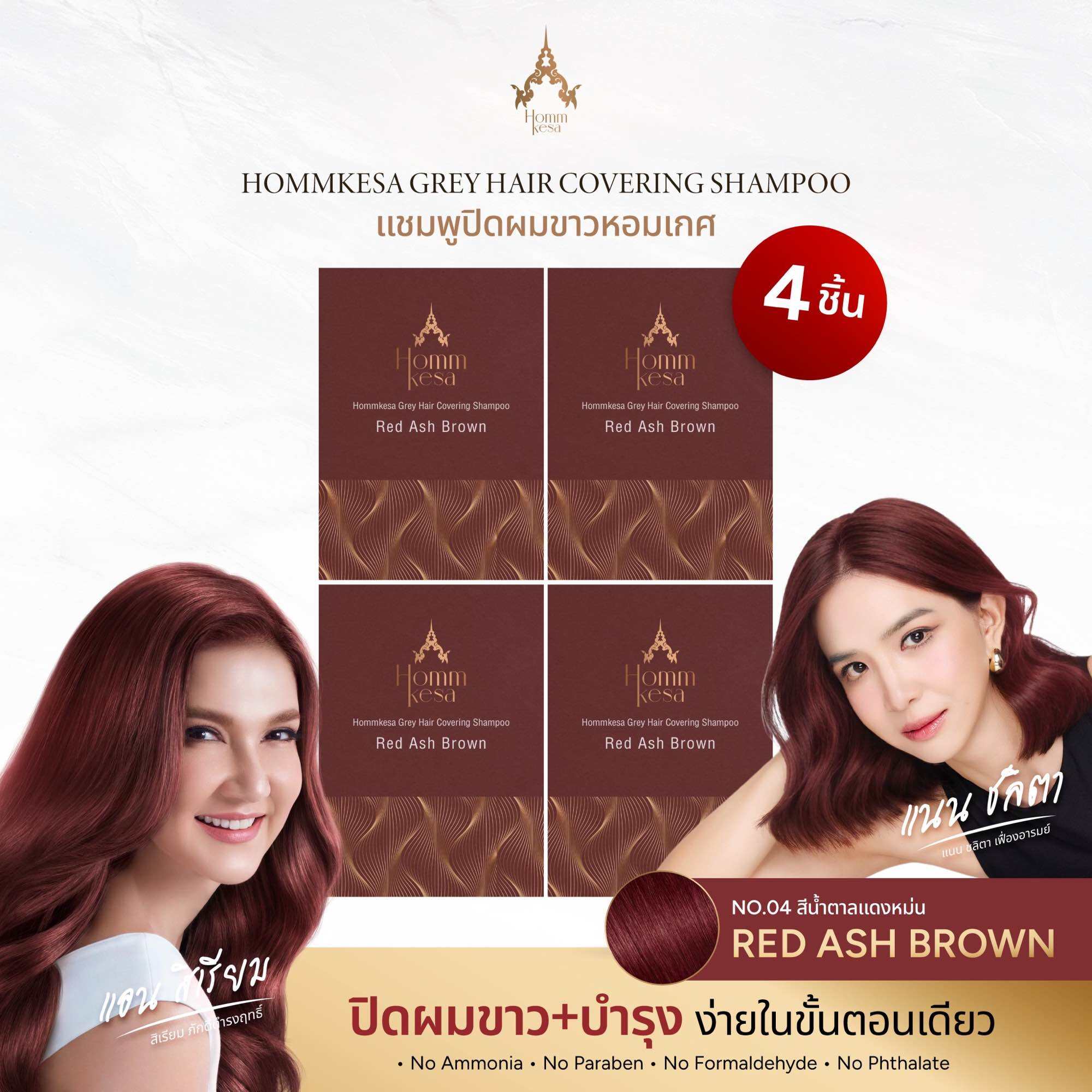 หอมเกศ เพจหลักบริษัท Facebook ad