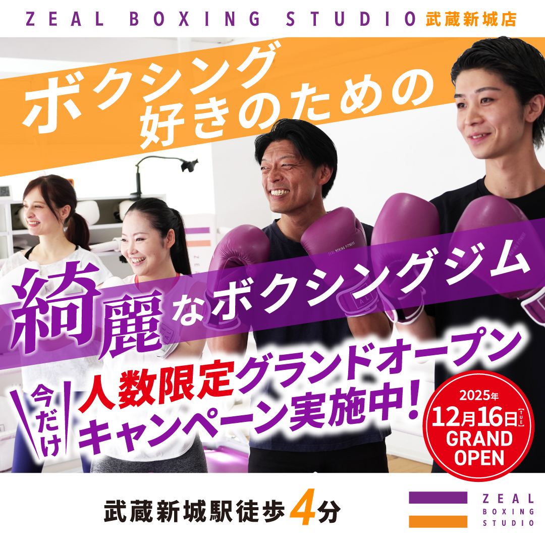 ZEAL Boxing Fitness Facebook ad