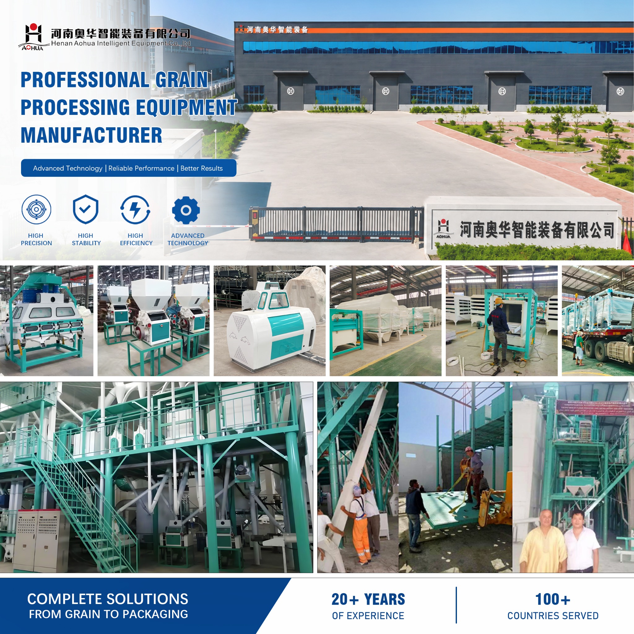 Henan Aohua Intelligent Machinery Equipment Co., Ltd. Facebook ad: Complete grain processing plant manufacturer