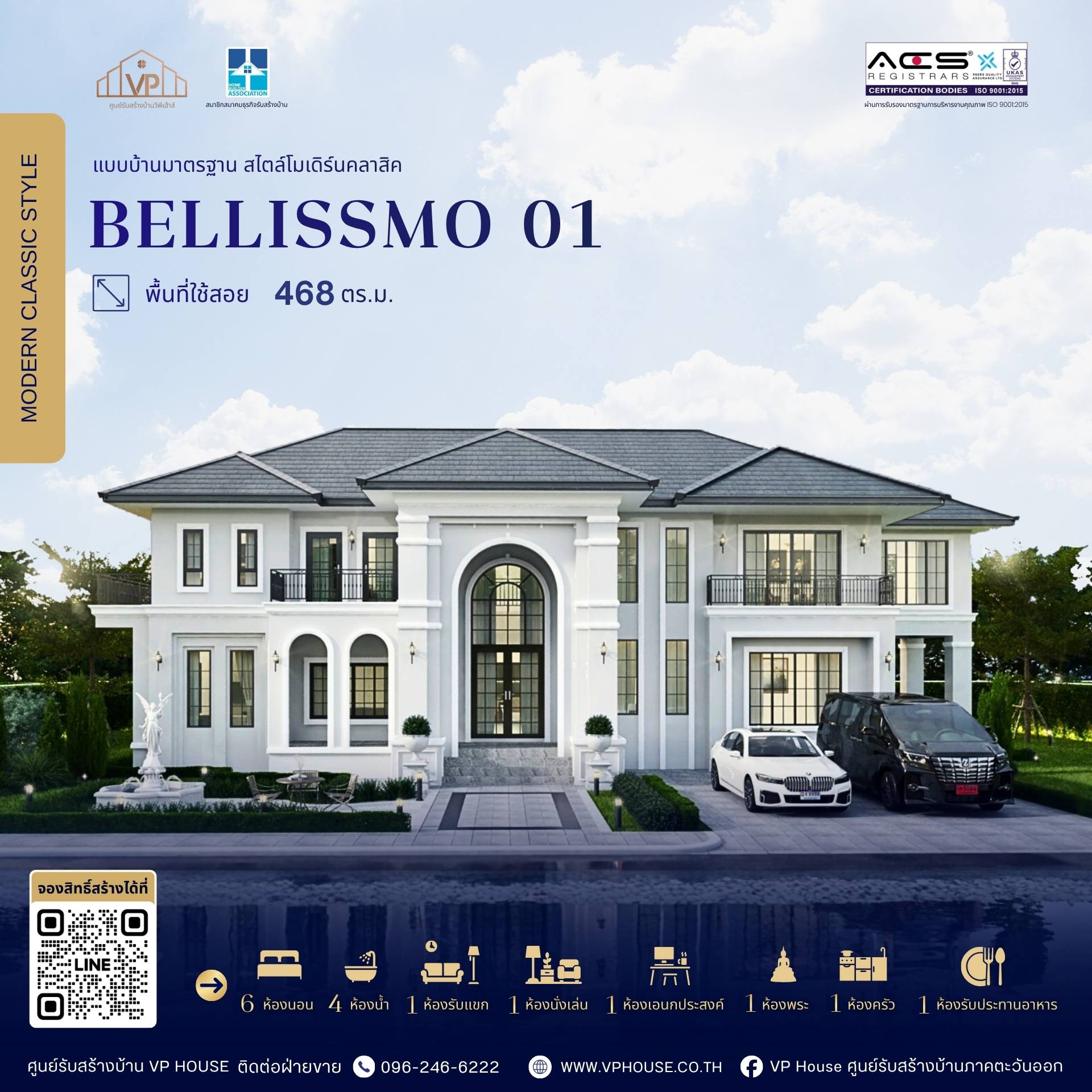 VP House ศูนย์รับสร้างบ้านภาคตะวันออก Facebook ad: เหนือกว่าคำว่า 'บ้าน' คือ 'คฤหาสน์'…
