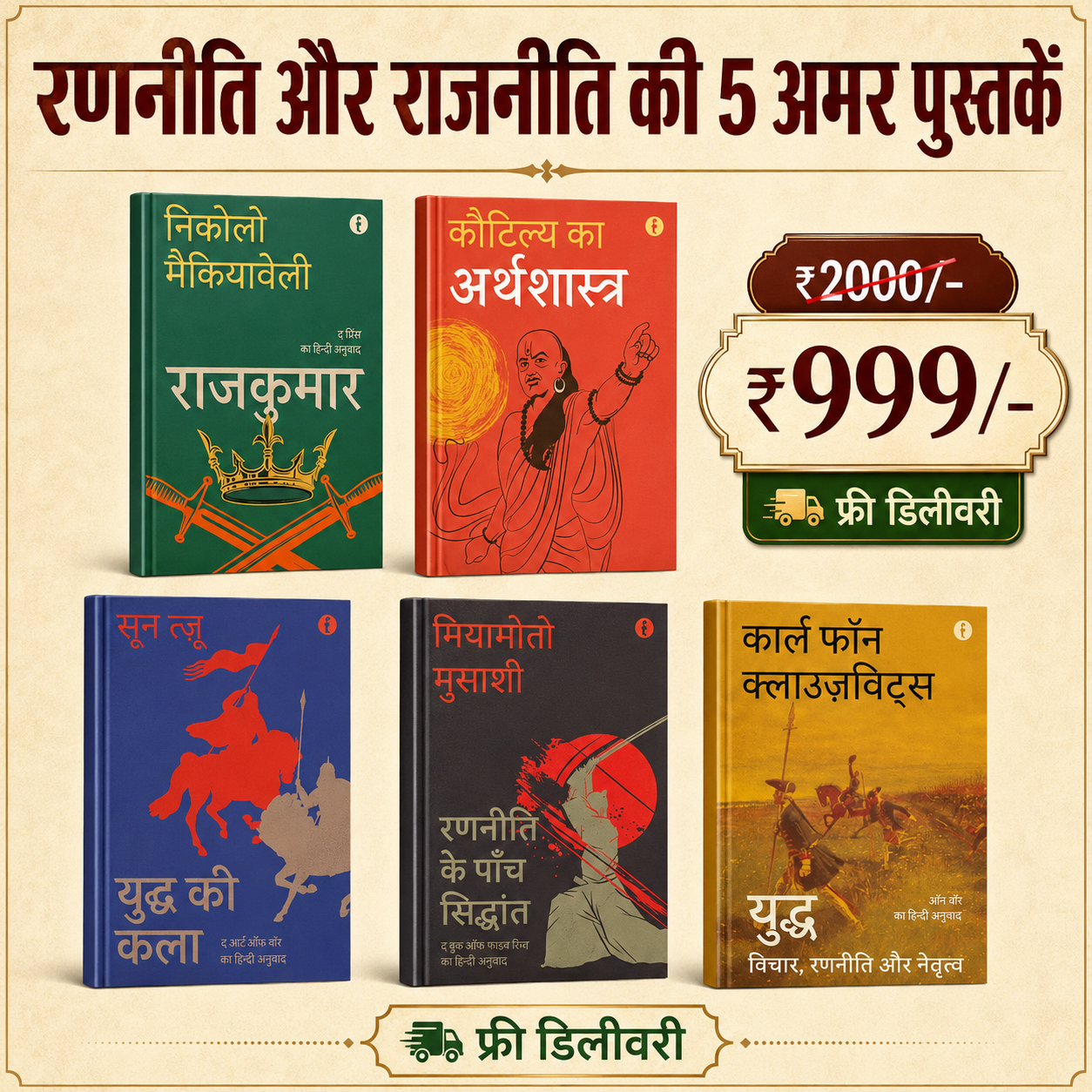 Top Business Books Facebook ad