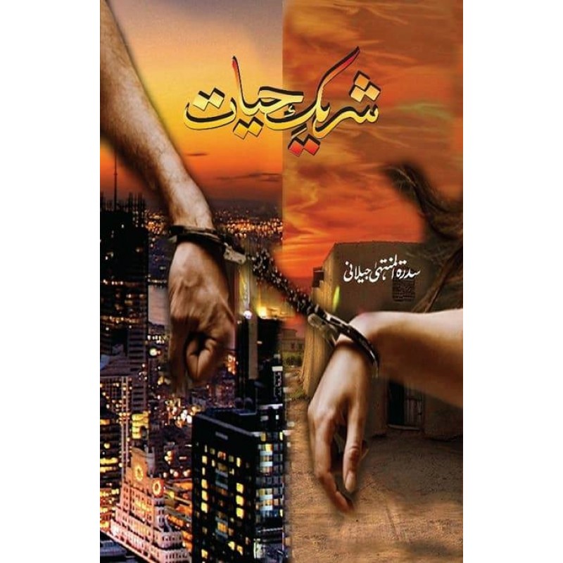 Books Store - Link Shop.pk Facebook ad: Sale On Everything