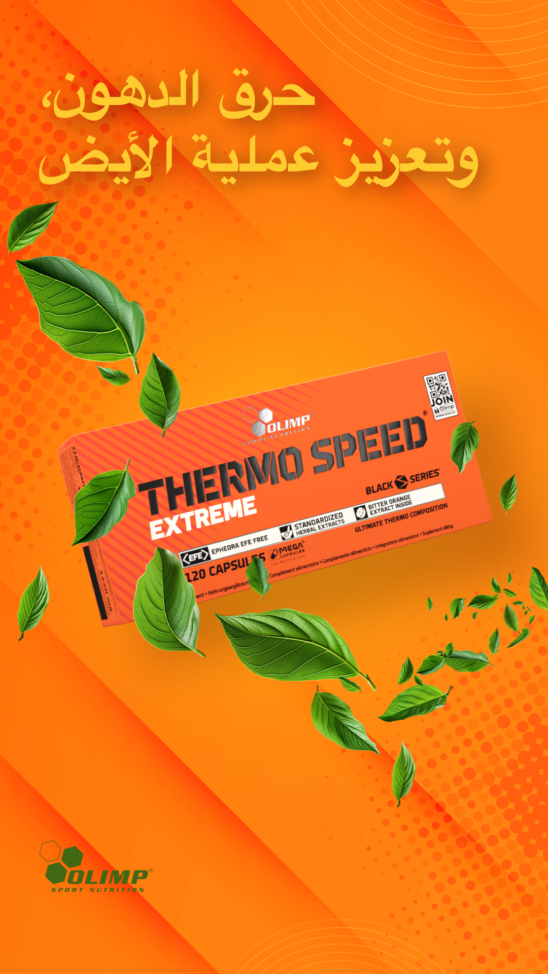 Olimp Sport Nutrition Facebook ad