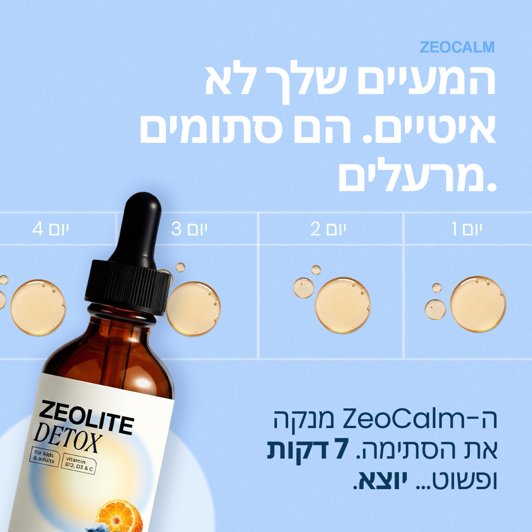 Beatrice Sinclair Facebook ad: 7 דקות והנפיחות נעלמת לתמיד