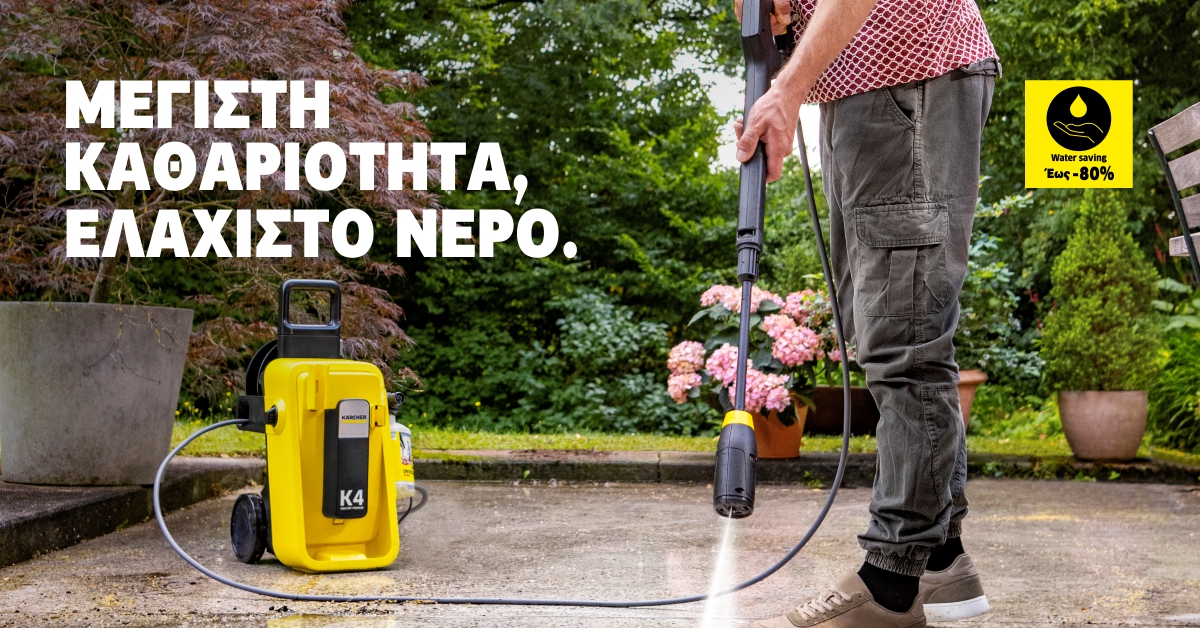 Kärcher Facebook ad