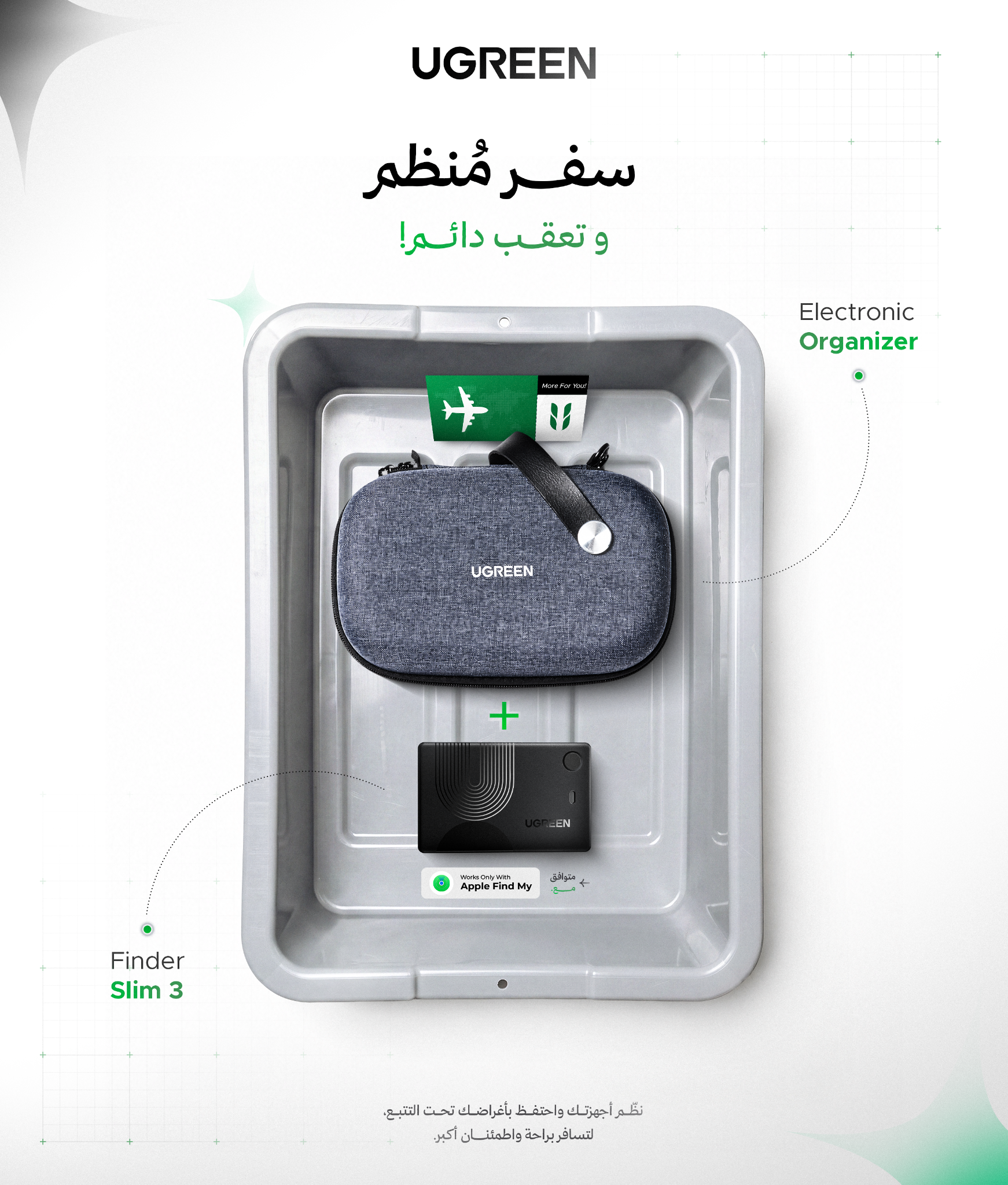 Ugreen Morocco Facebook ad