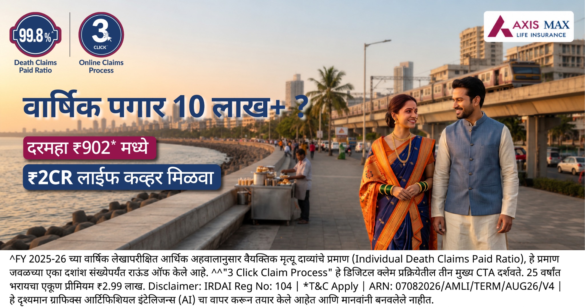 Axis Max Life Insurance Facebook ad
