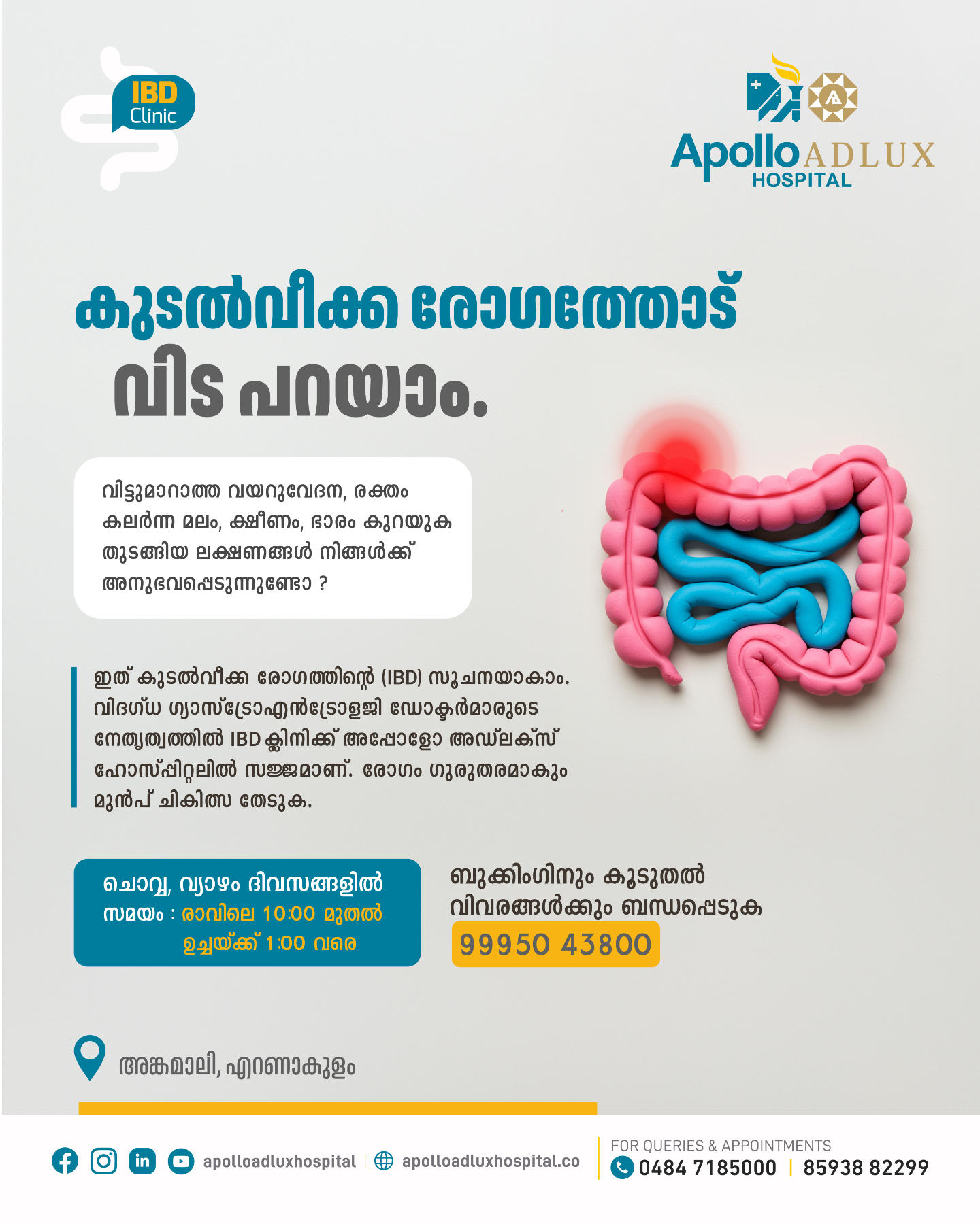 Apollo Adlux Hospital Facebook ad