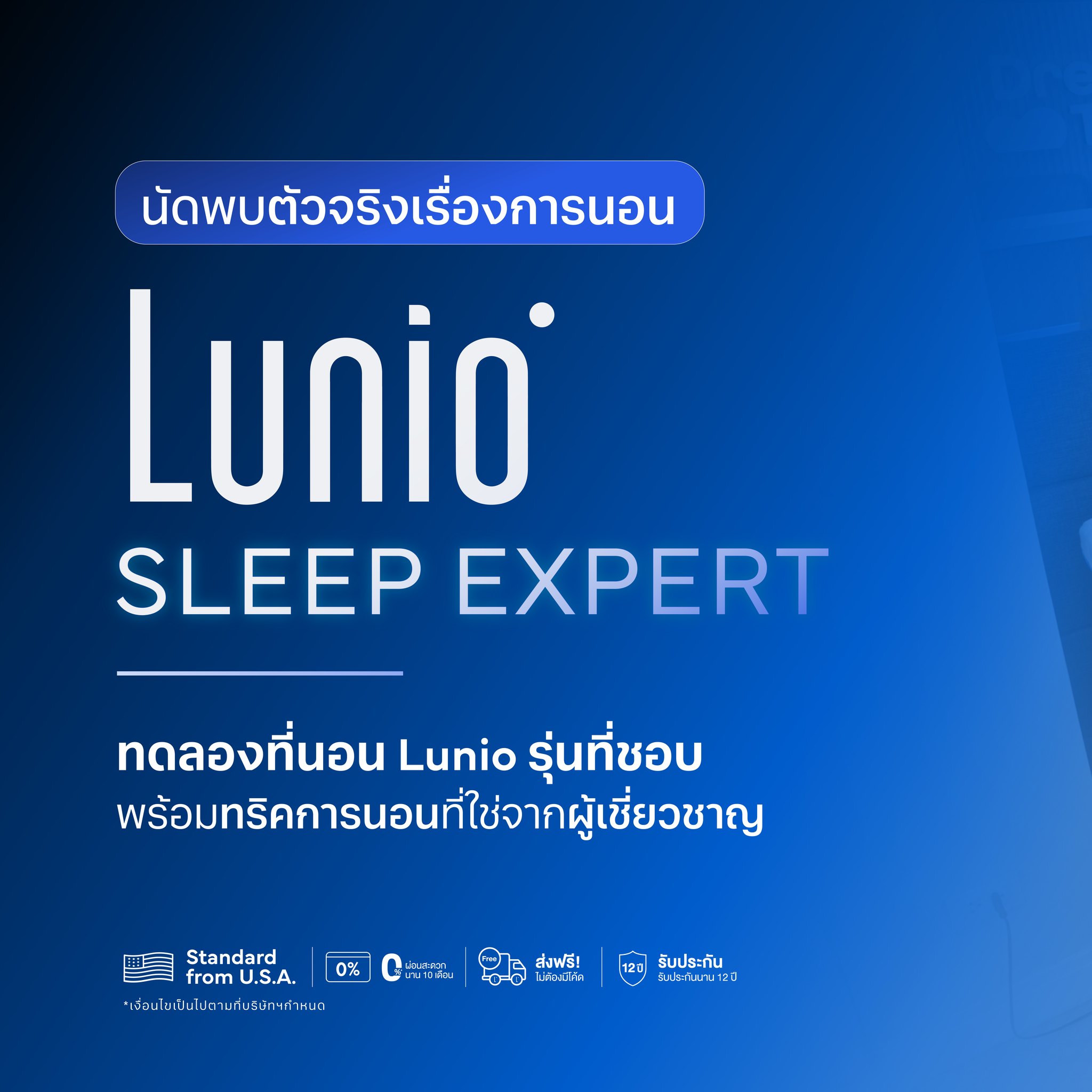 Lunio Facebook ad