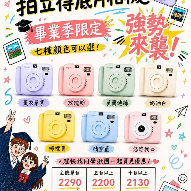 飛象通訊 Facebook ad: 即日起至 6/30