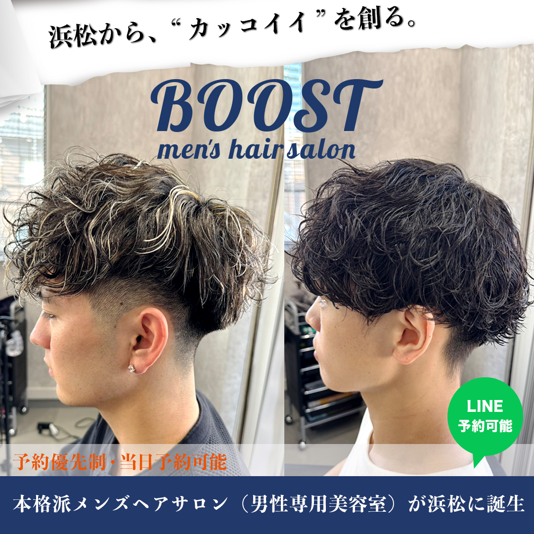 BOOST men's hair salon Facebook ad: 【当日予約可】自分史上、最高を体験!