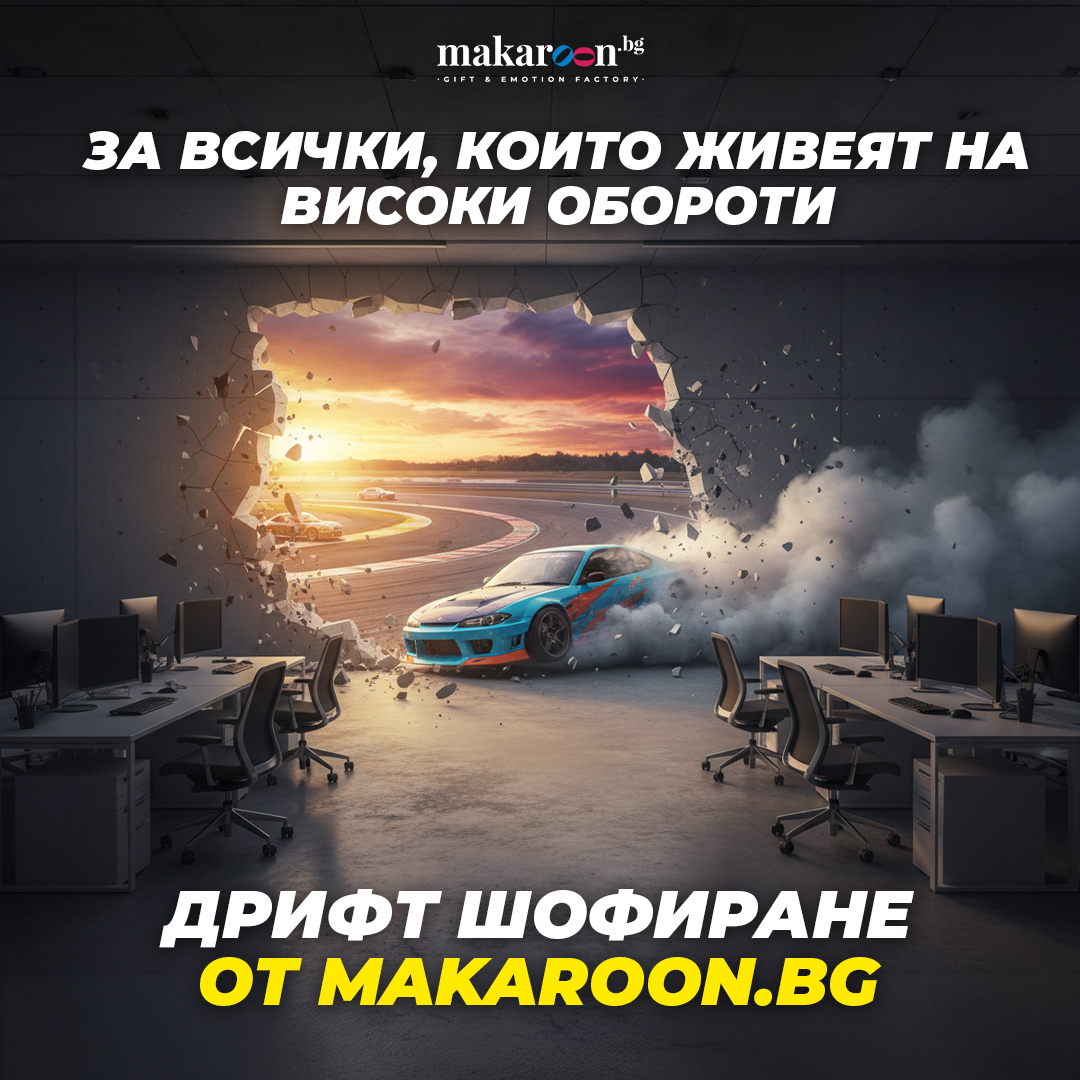 Makaroon.bg Facebook ad