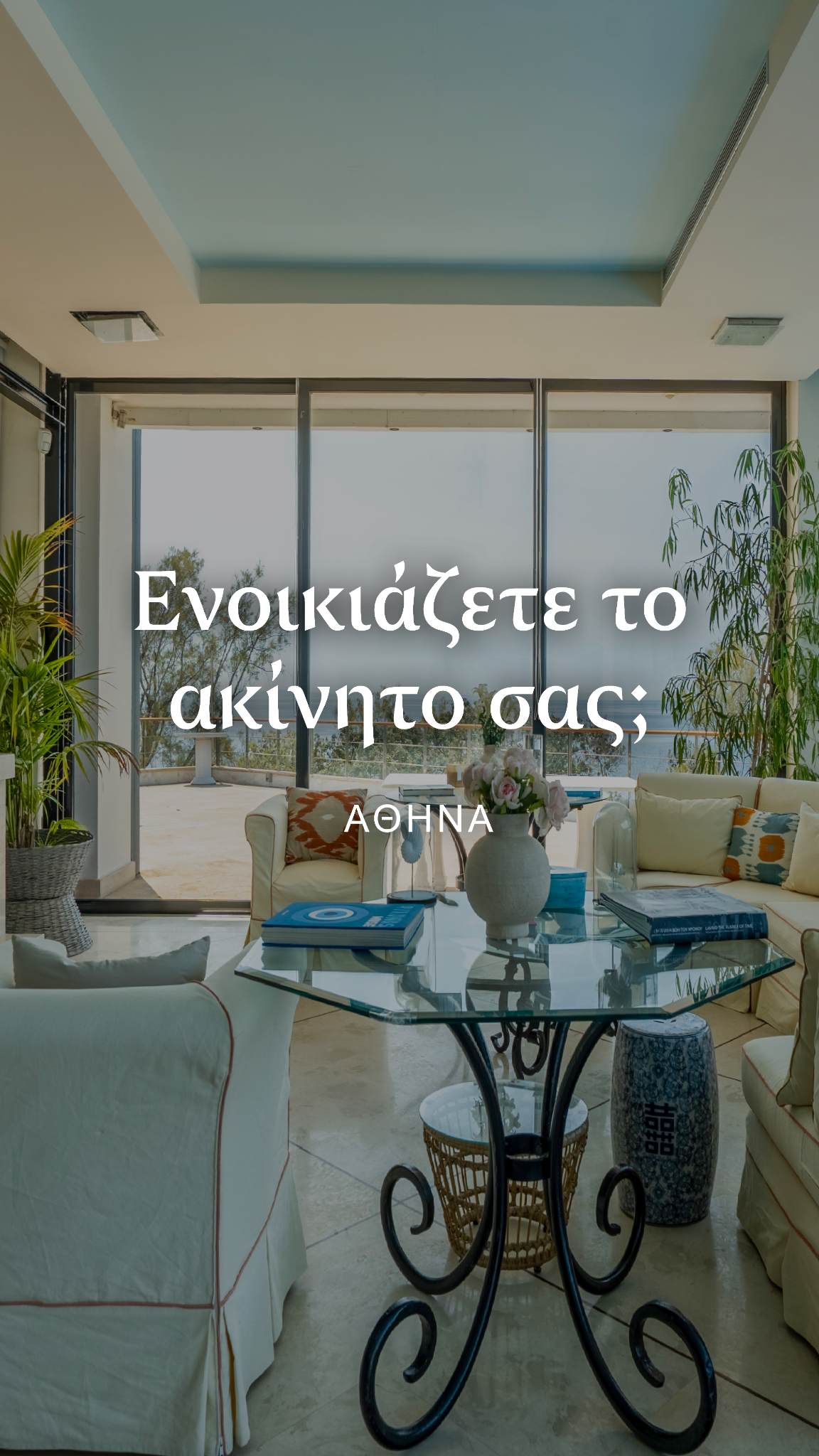 Engel & Völkers Greece Facebook ad