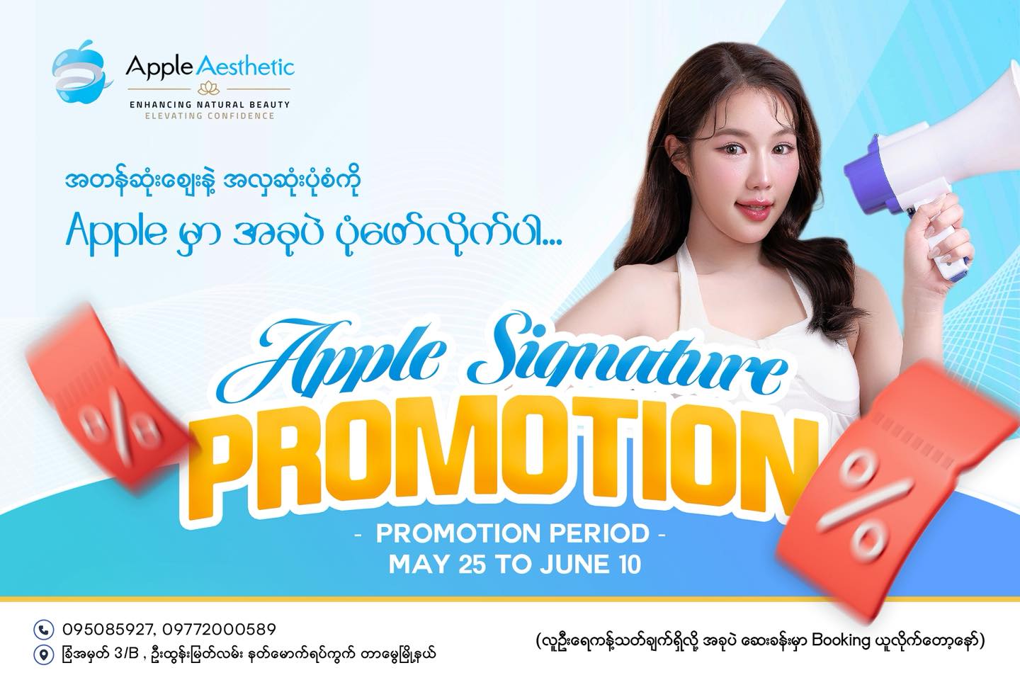 Apple Aesthetic Clinic Facebook ad: ပင်ကိုယ်အလှတရားအတွက် အလန်းစား အထူး Discount တွေ နဲ့ Apple…