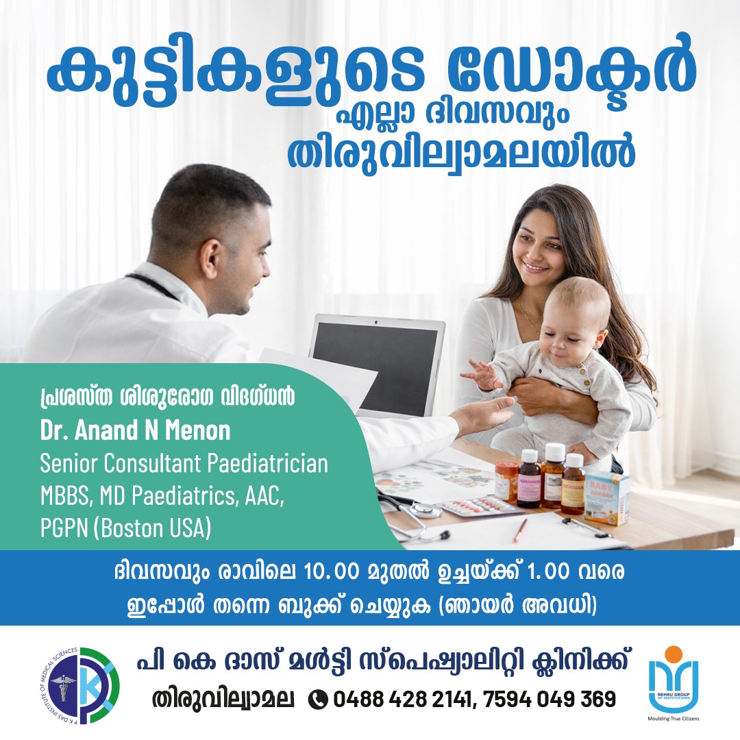 P K Das Institute of Medical Sciences Facebook ad