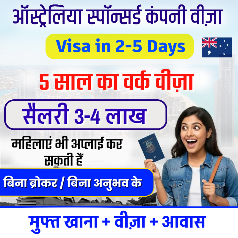 Work Abroad I Facebook ad from Jul 18, 2026
