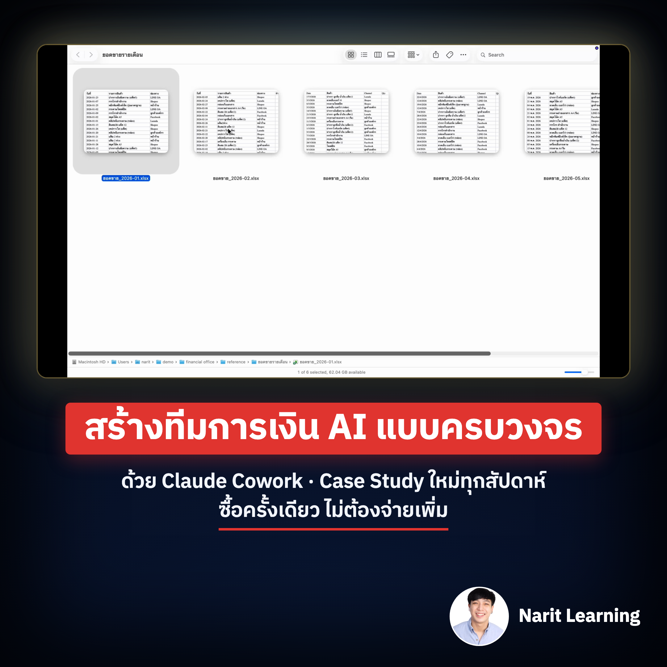 Narit Learning Facebook ad