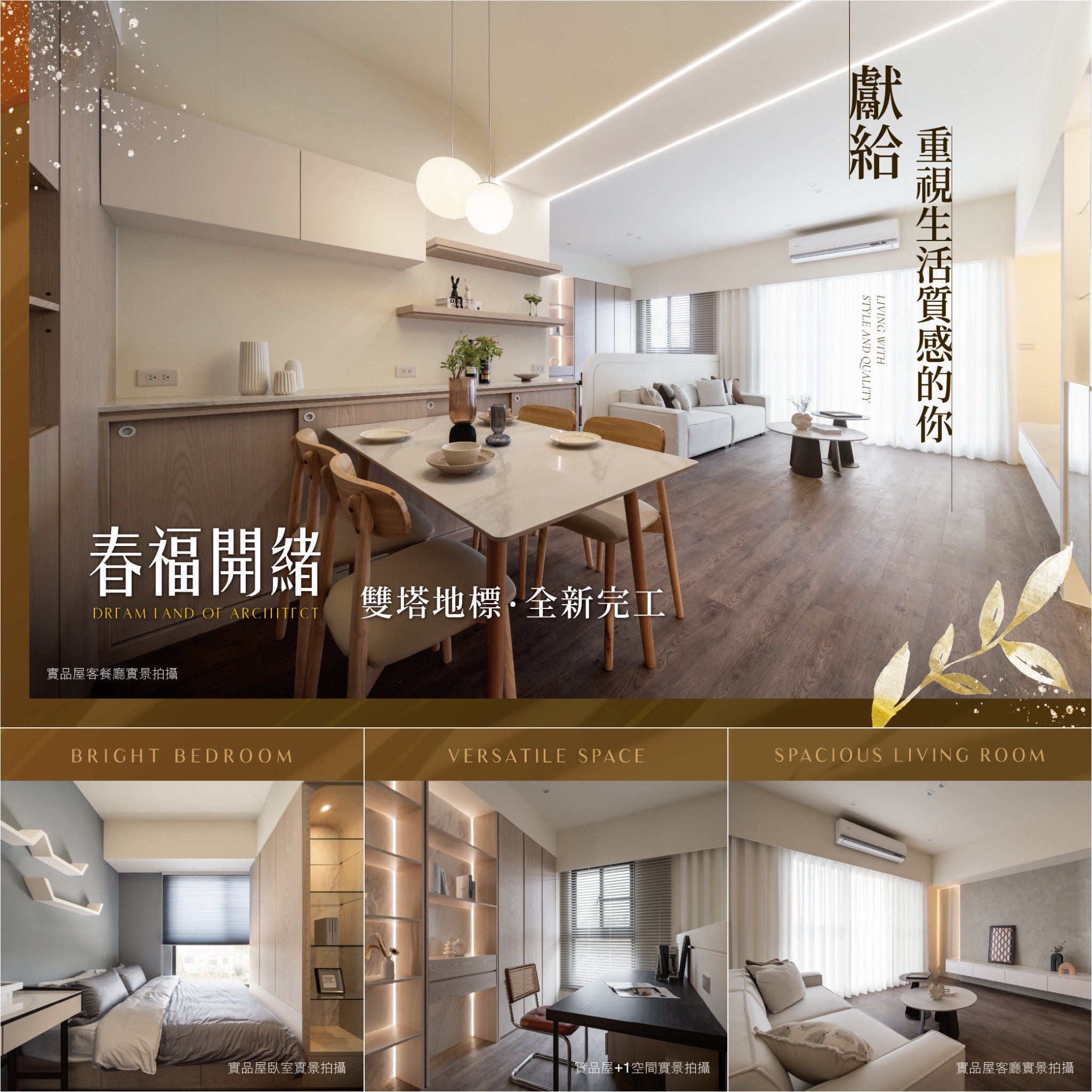 春福開緒 永康鹽行2-3房 Facebook ad: 當人生走到一個階段,開始明白