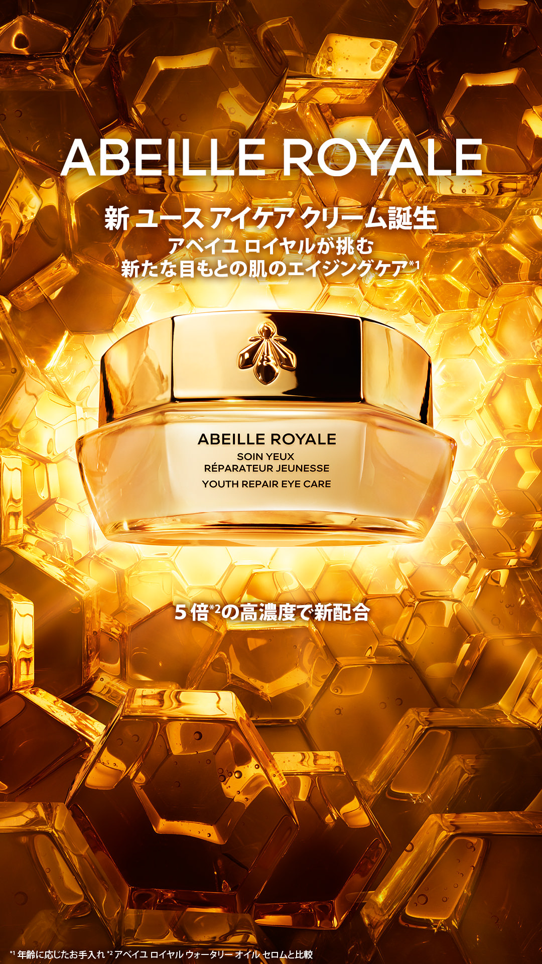 Guerlain Facebook ad