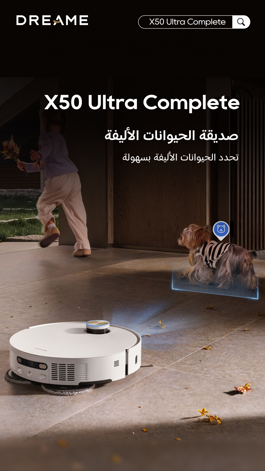 Dreame Arabia Facebook ad from Apr 3, 2026